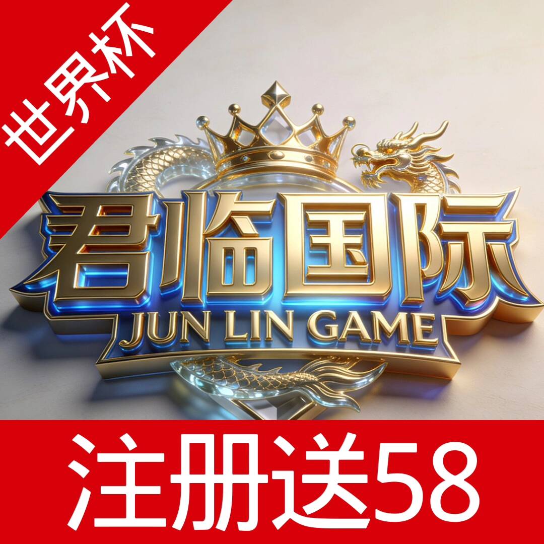君临国际