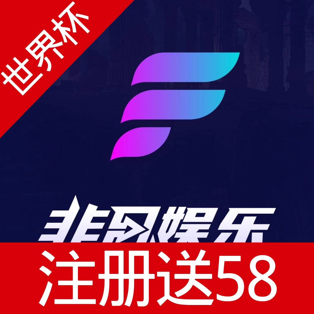 非凡娱乐