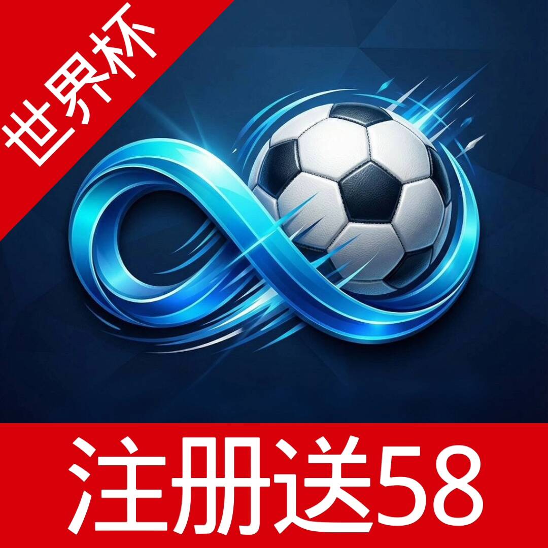無限娱乐