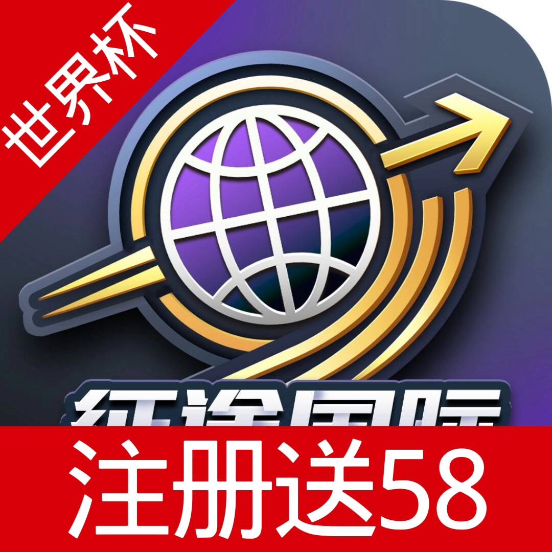 征途国际